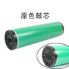 ricoh B234-9510 1350 1357 Drum