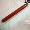 Sharp NROLI1797FCZZ 2600 3100 4101 Upper Fuser Roller