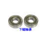 HP 8100 8150 Lower Fuser Roller Bearing