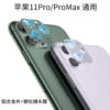 for Apple 11 lens film iPhone11 pro rear camera protection ring iPhone 11 PRO lens film wholesale