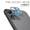 for Apple 11 lens film iPhone11 pro rear camera protection ring iPhone 11 PRO lens film wholesale - Image 7