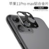 for Apple 11 lens film iPhone11 pro rear camera protection ring iPhone 11 PRO lens film wholesale - Image 5