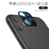 for Apple 11 lens film iPhone11 pro rear camera protection ring iPhone 11 PRO lens film wholesale - Image 6