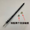 Ricoh 2554 2555 3554 3555 4055 D202-3290 D202-3292 Developer Stirring Roller With bushing - Image 2